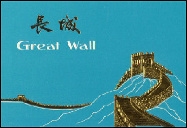 20080316-Great-Wall-logo Nolls66.jpg